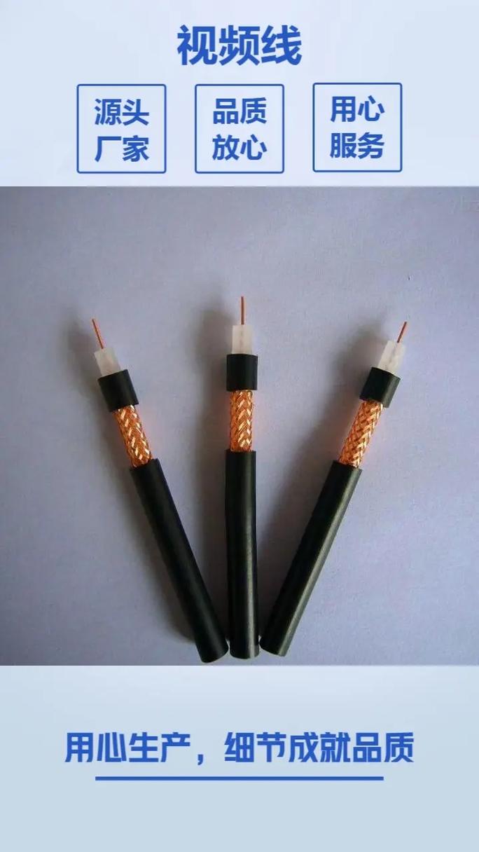 新疆铠装射频电缆SYV22批发 为现代通信与安防系统注入可靠能量